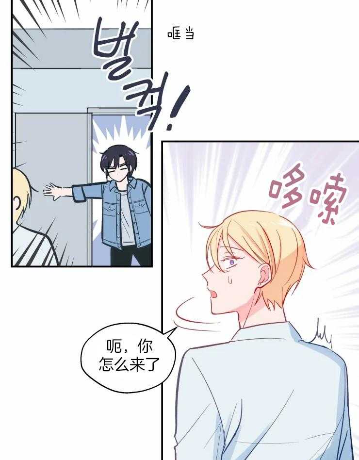 《不准kiss》漫画最新章节第29话 去确认一下免费下拉式在线观看章节第【6】张图片