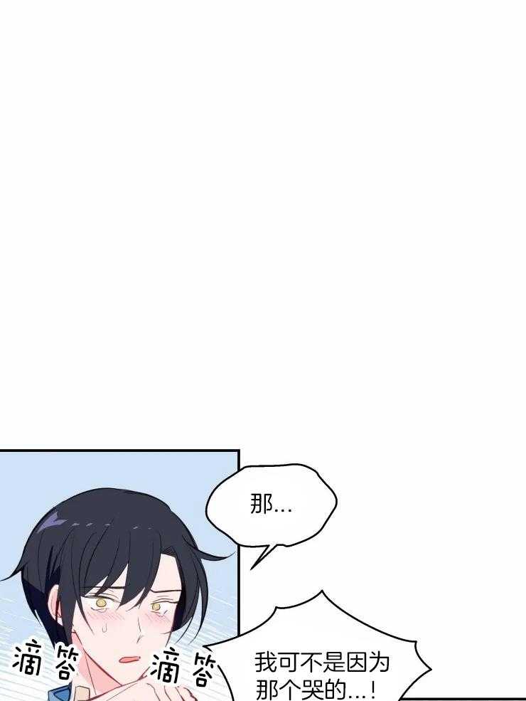 《不准kiss》漫画最新章节第29话 去确认一下免费下拉式在线观看章节第【16】张图片