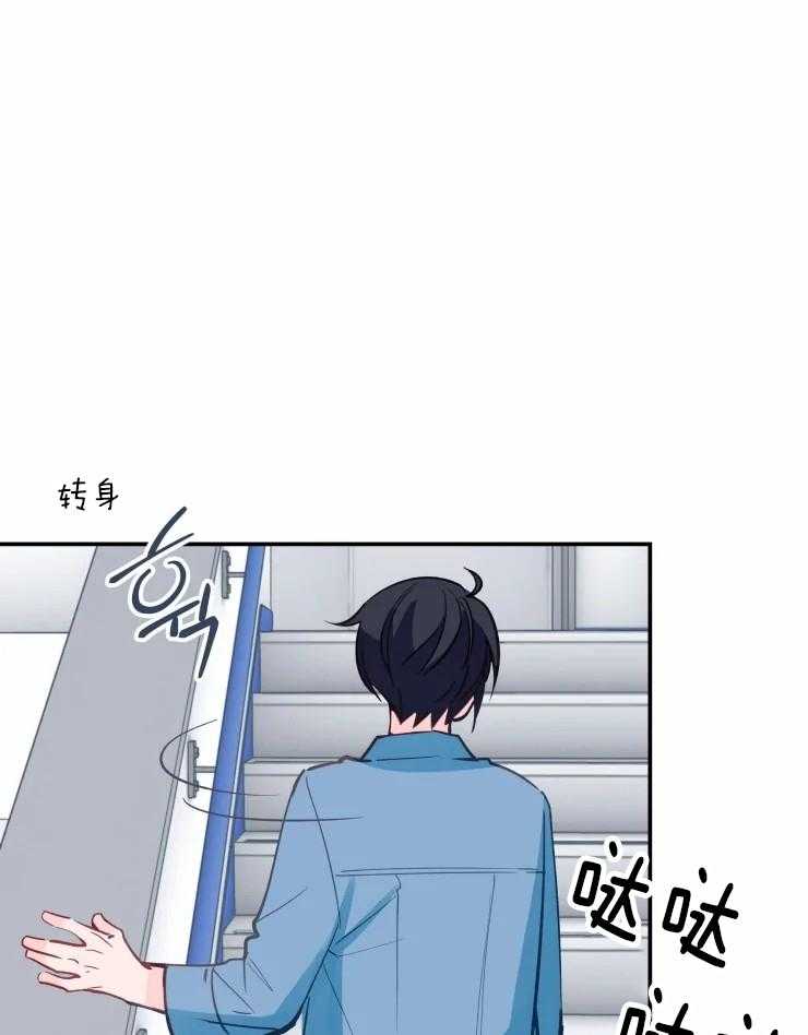 《不准kiss》漫画最新章节第29话 去确认一下免费下拉式在线观看章节第【8】张图片