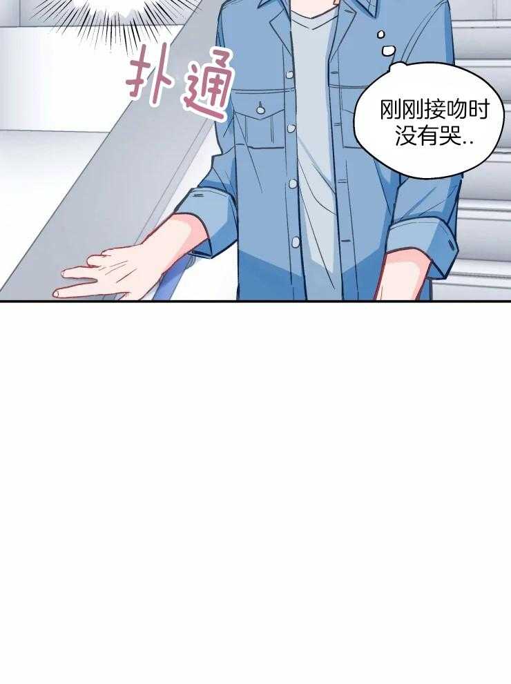 《不准kiss》漫画最新章节第29话 去确认一下免费下拉式在线观看章节第【9】张图片