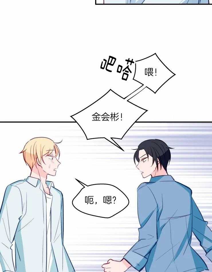 《不准kiss》漫画最新章节第29话 去确认一下免费下拉式在线观看章节第【5】张图片