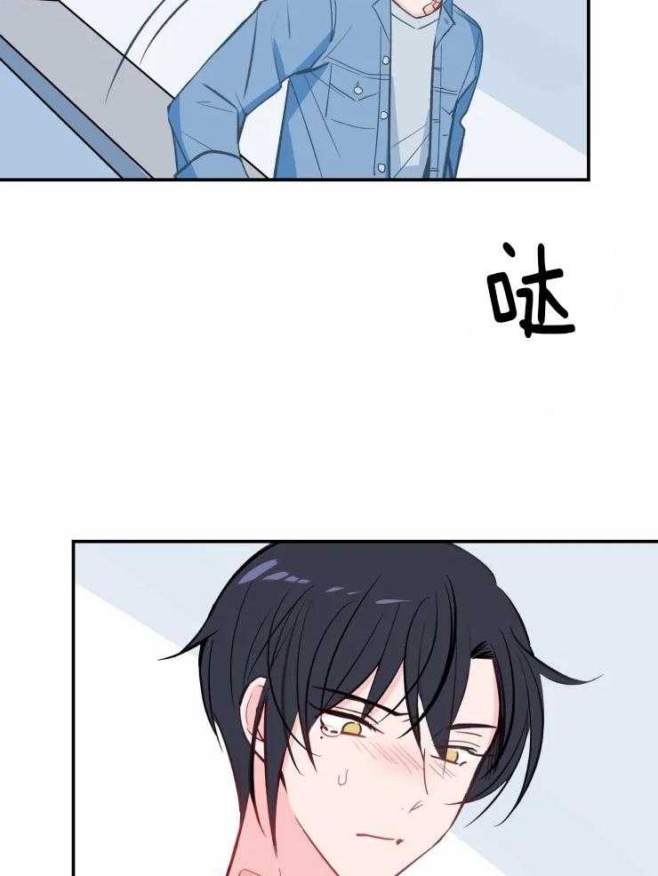 《不准kiss》漫画最新章节第29话 去确认一下免费下拉式在线观看章节第【12】张图片