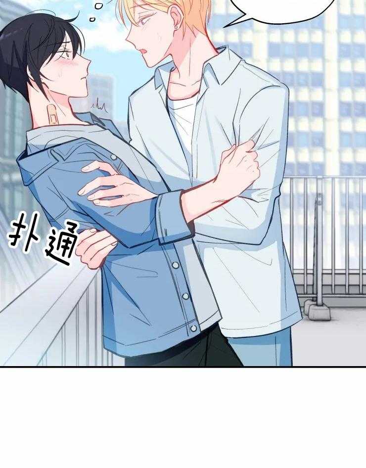 《不准kiss》漫画最新章节第29话 去确认一下免费下拉式在线观看章节第【23】张图片