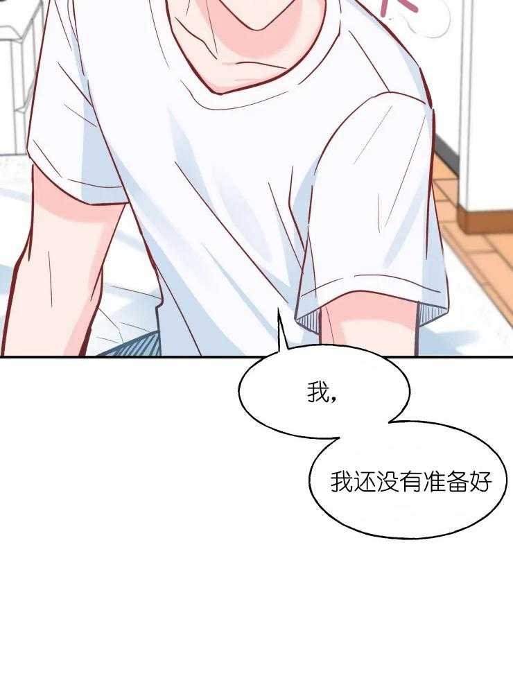 《不准kiss》漫画最新章节第30话 有点可爱免费下拉式在线观看章节第【5】张图片