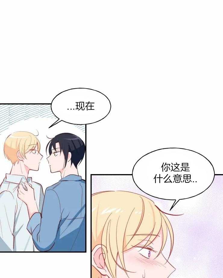 《不准kiss》漫画最新章节第30话 有点可爱免费下拉式在线观看章节第【33】张图片