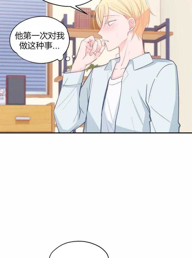 《不准kiss》漫画最新章节第30话 有点可爱免费下拉式在线观看章节第【21】张图片