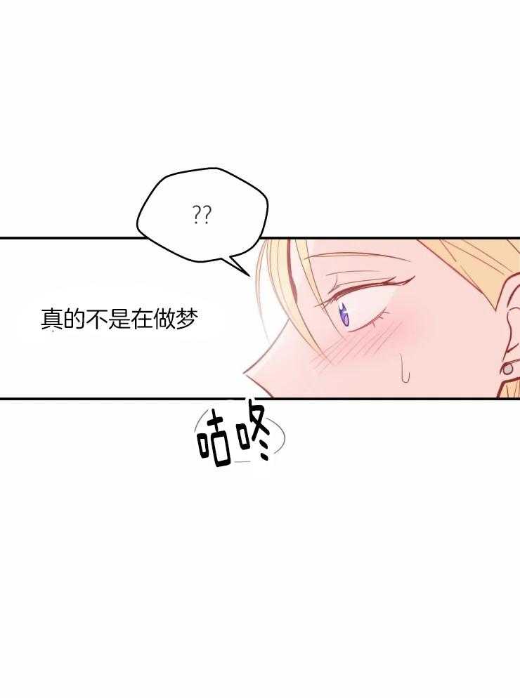 《不准kiss》漫画最新章节第30话 有点可爱免费下拉式在线观看章节第【13】张图片