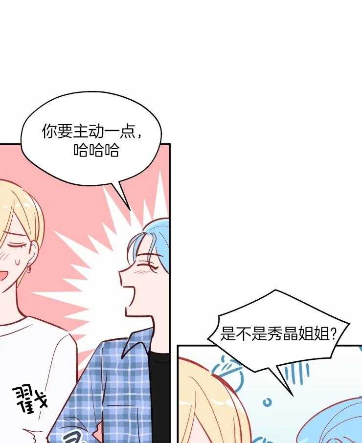 《不准kiss》漫画最新章节第32话 你要主动一点免费下拉式在线观看章节第【8】张图片