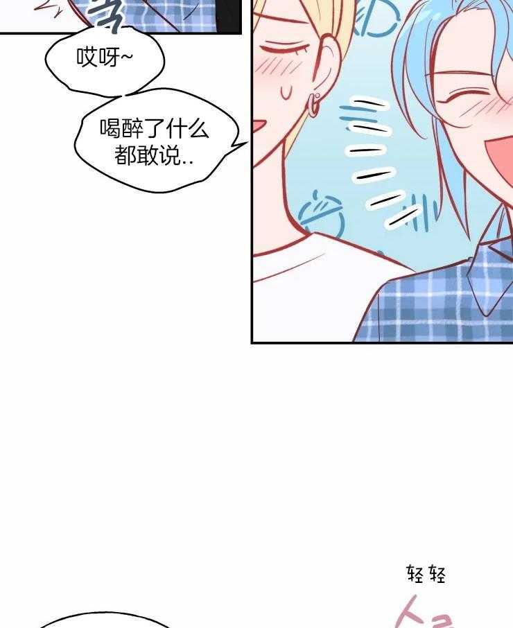 《不准kiss》漫画最新章节第32话 你要主动一点免费下拉式在线观看章节第【7】张图片