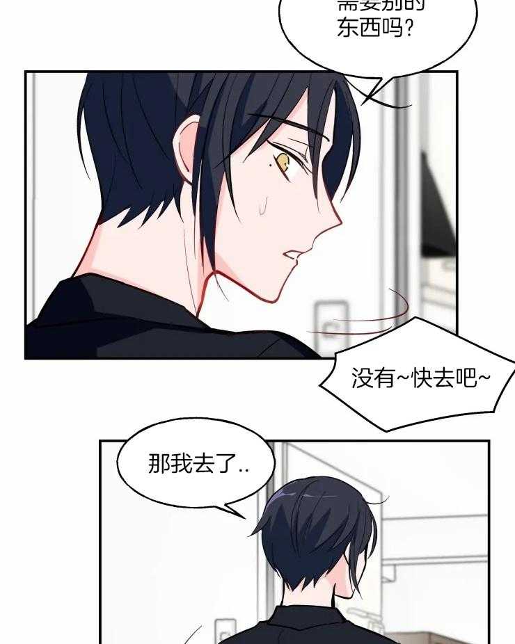 《不准kiss》漫画最新章节第32话 你要主动一点免费下拉式在线观看章节第【15】张图片