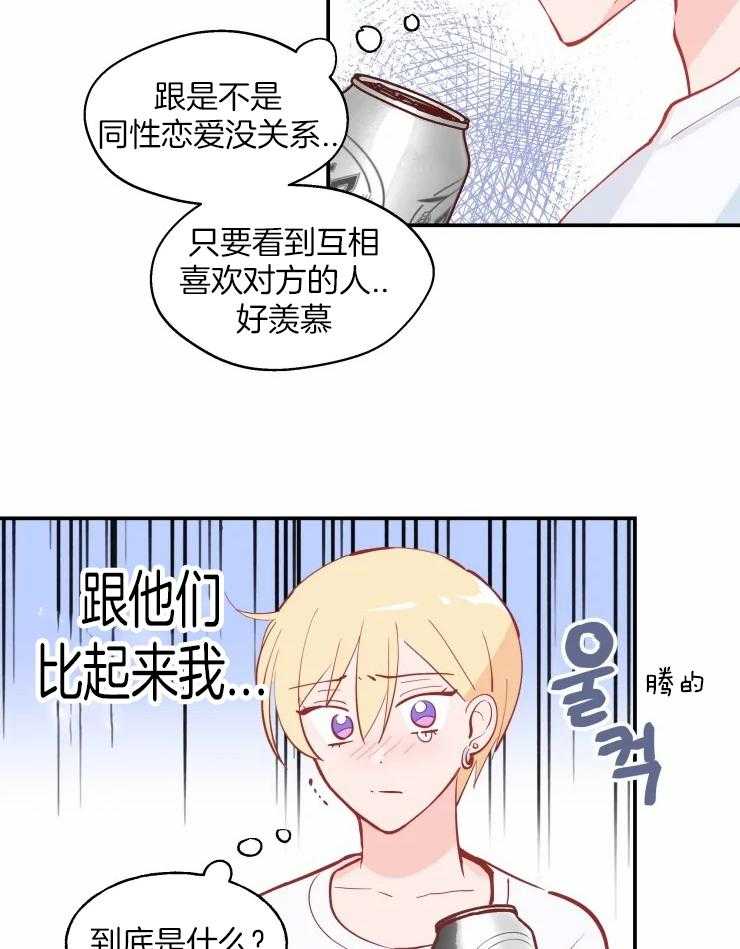 《不准kiss》漫画最新章节第32话 你要主动一点免费下拉式在线观看章节第【2】张图片