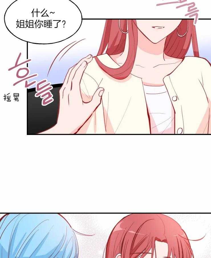 《不准kiss》漫画最新章节第32话 你要主动一点免费下拉式在线观看章节第【6】张图片