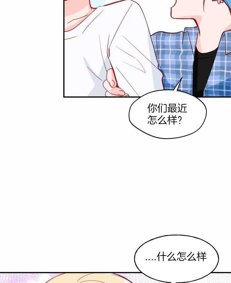 《不准kiss》漫画最新章节第32话 你要主动一点免费下拉式在线观看章节第【12】张图片