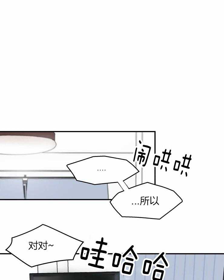 《不准kiss》漫画最新章节第32话 你要主动一点免费下拉式在线观看章节第【24】张图片