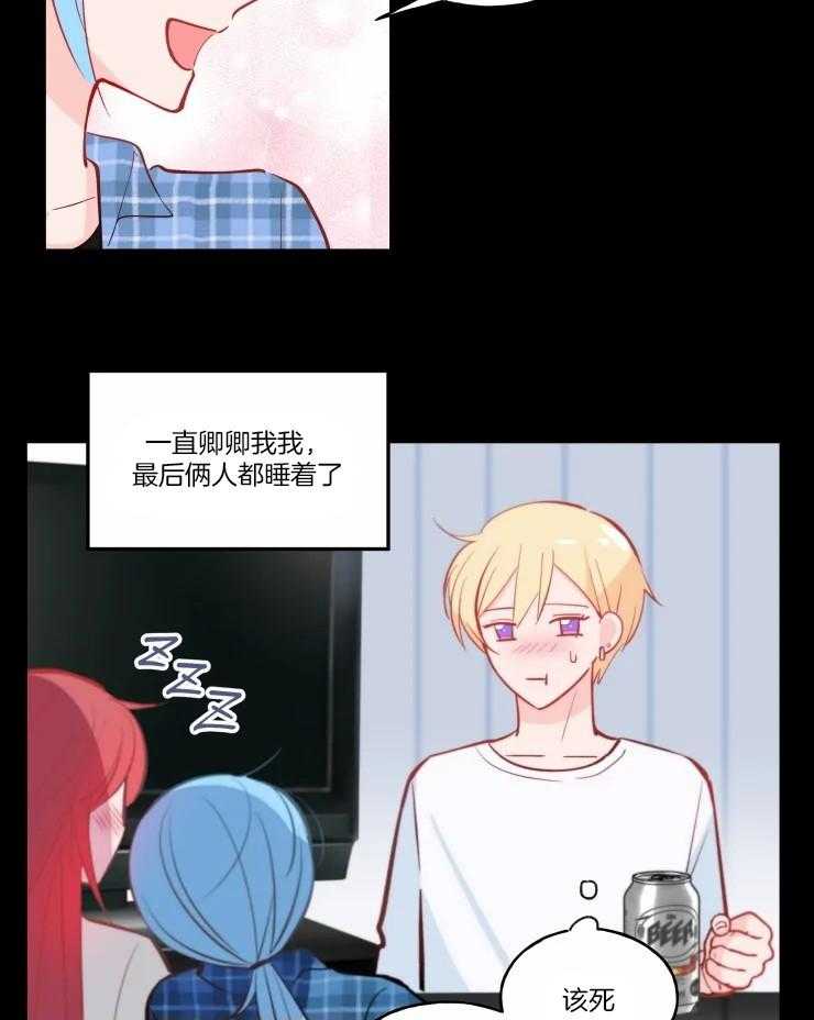 《不准kiss》漫画最新章节第33话 这是最后一次免费下拉式在线观看章节第【13】张图片