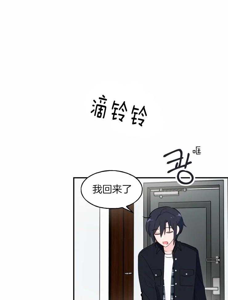 《不准kiss》漫画最新章节第33话 这是最后一次免费下拉式在线观看章节第【25】张图片