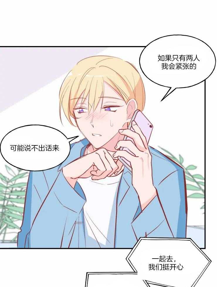 《不准kiss》漫画最新章节第33话 这是最后一次免费下拉式在线观看章节第【4】张图片