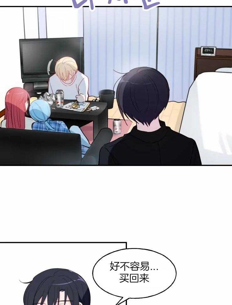 《不准kiss》漫画最新章节第33话 这是最后一次免费下拉式在线观看章节第【23】张图片