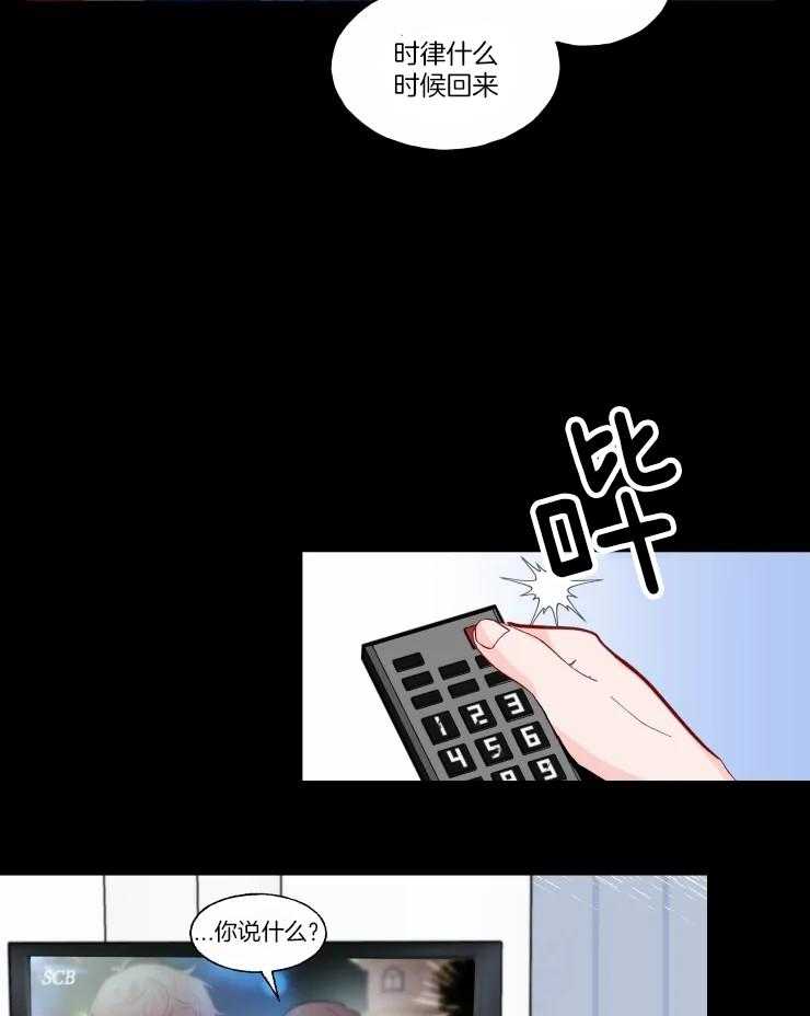 《不准kiss》漫画最新章节第33话 这是最后一次免费下拉式在线观看章节第【12】张图片