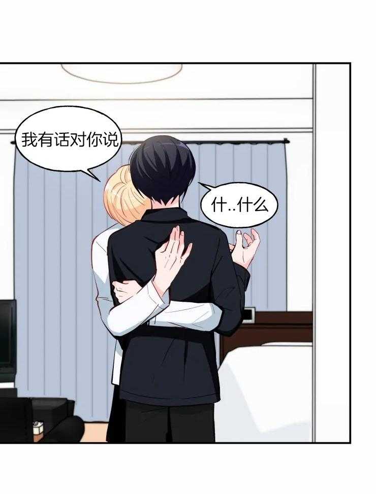 《不准kiss》漫画最新章节第33话 这是最后一次免费下拉式在线观看章节第【19】张图片