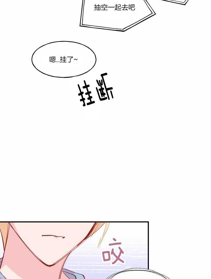 《不准kiss》漫画最新章节第33话 这是最后一次免费下拉式在线观看章节第【3】张图片