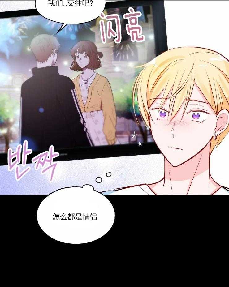 《不准kiss》漫画最新章节第33话 这是最后一次免费下拉式在线观看章节第【10】张图片