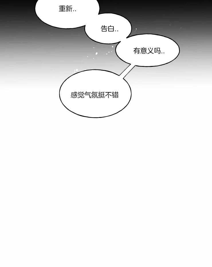 《不准kiss》漫画最新章节第33话 这是最后一次免费下拉式在线观看章节第【7】张图片