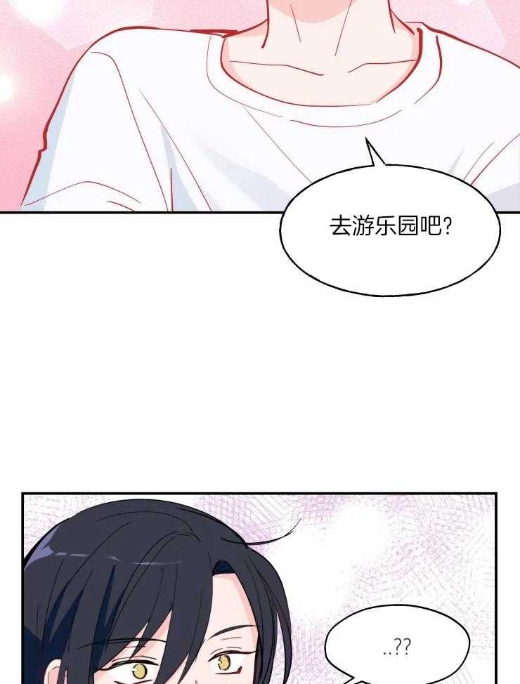 《不准kiss》漫画最新章节第33话 这是最后一次免费下拉式在线观看章节第【17】张图片