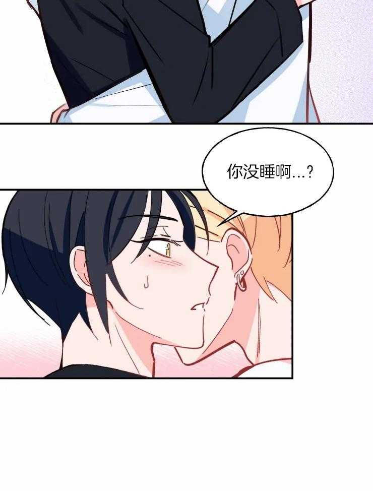 《不准kiss》漫画最新章节第33话 这是最后一次免费下拉式在线观看章节第【20】张图片