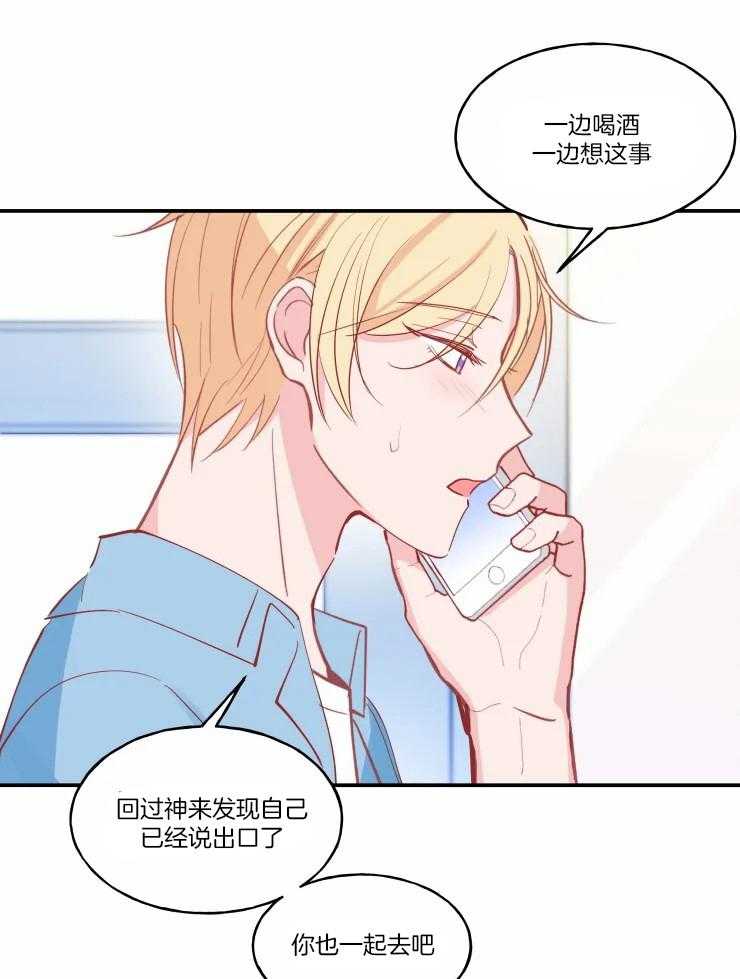 《不准kiss》漫画最新章节第33话 这是最后一次免费下拉式在线观看章节第【6】张图片