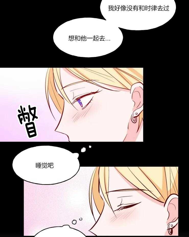 《不准kiss》漫画最新章节第33话 这是最后一次免费下拉式在线观看章节第【8】张图片