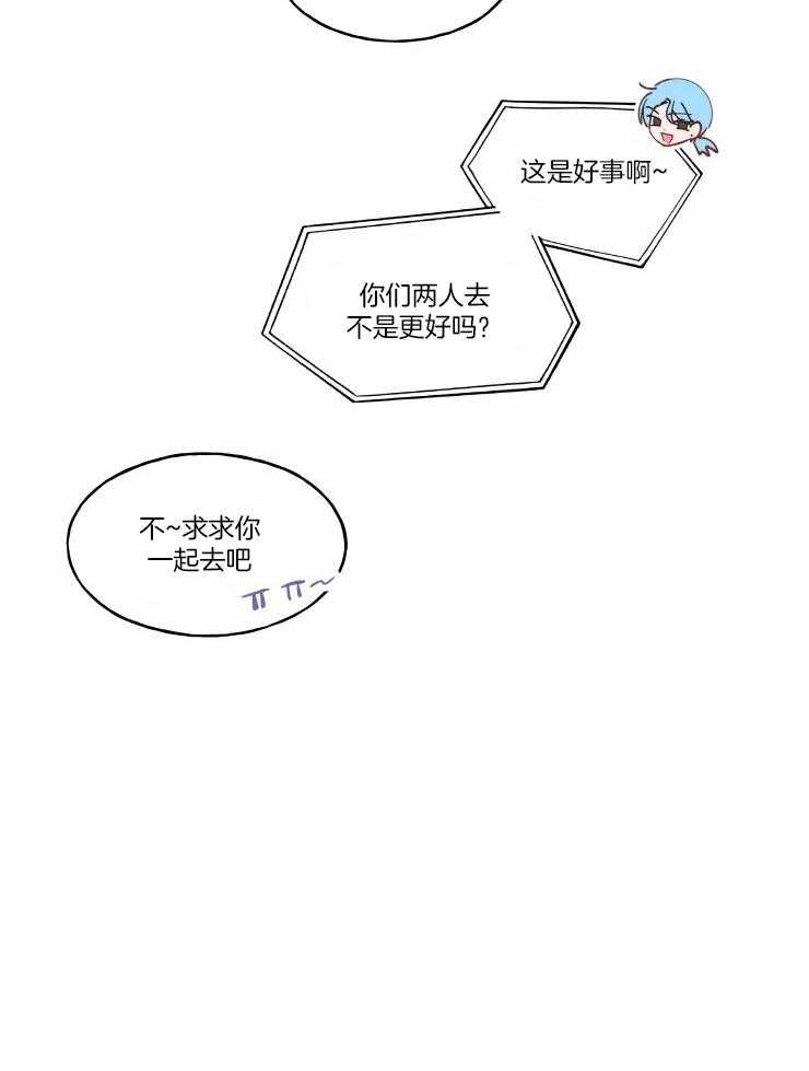 《不准kiss》漫画最新章节第33话 这是最后一次免费下拉式在线观看章节第【5】张图片