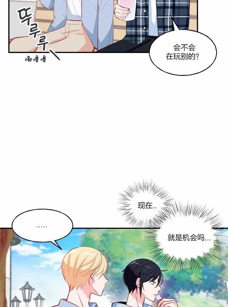 《不准kiss》漫画最新章节第35话 就是现在免费下拉式在线观看章节第【18】张图片