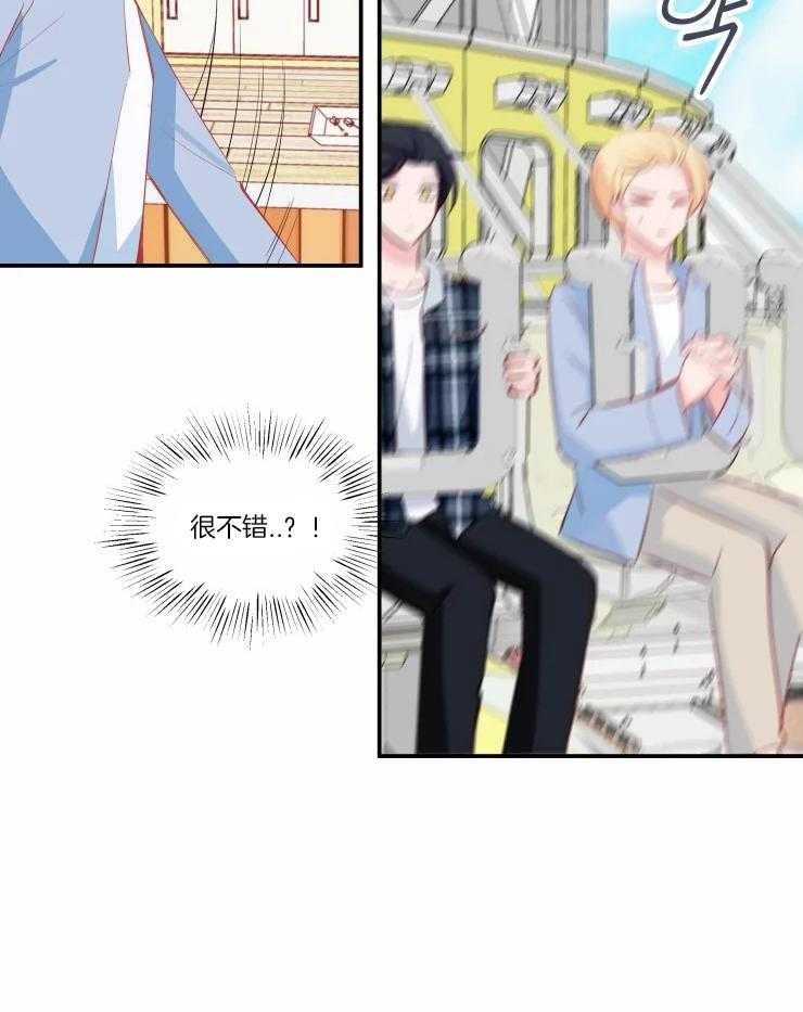 《不准kiss》漫画最新章节第35话 就是现在免费下拉式在线观看章节第【23】张图片