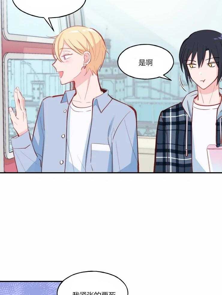 《不准kiss》漫画最新章节第35话 就是现在免费下拉式在线观看章节第【9】张图片