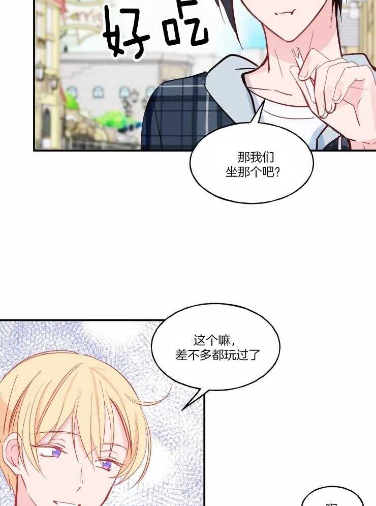 《不准kiss》漫画最新章节第35话 就是现在免费下拉式在线观看章节第【16】张图片