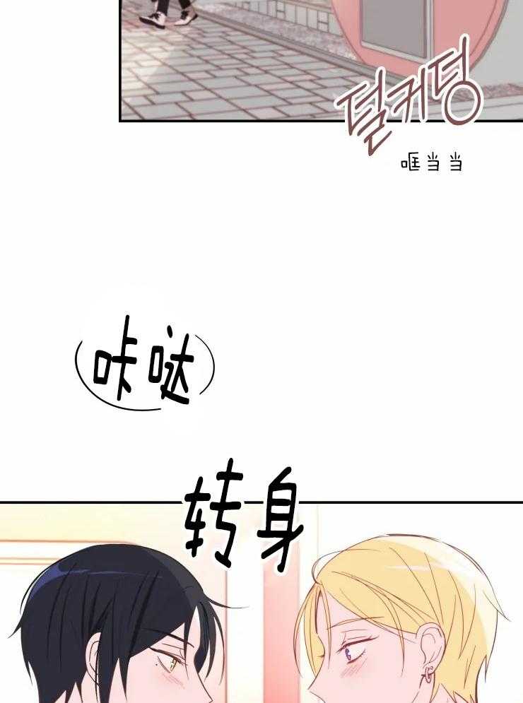 《不准kiss》漫画最新章节第37话 就这么在一起也不错免费下拉式在线观看章节第【14】张图片