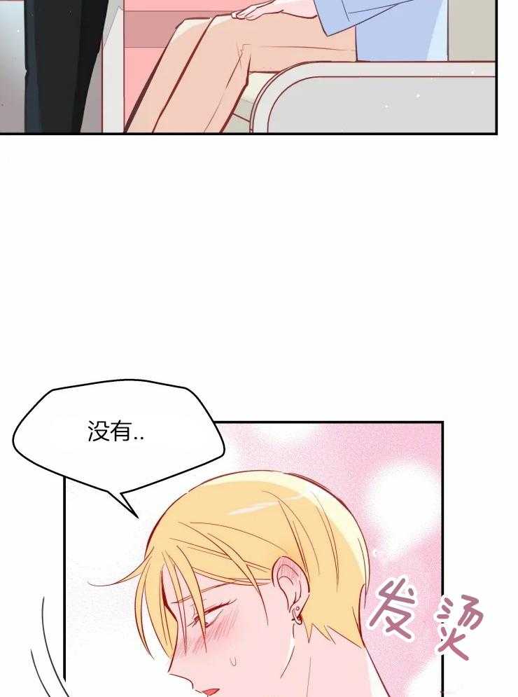 《不准kiss》漫画最新章节第37话 就这么在一起也不错免费下拉式在线观看章节第【19】张图片