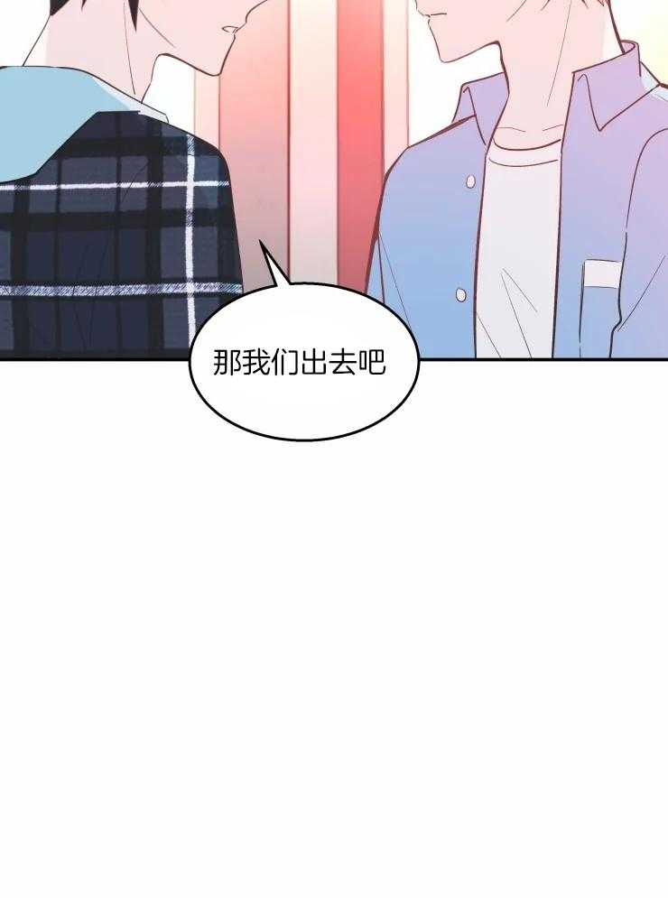 《不准kiss》漫画最新章节第37话 就这么在一起也不错免费下拉式在线观看章节第【13】张图片