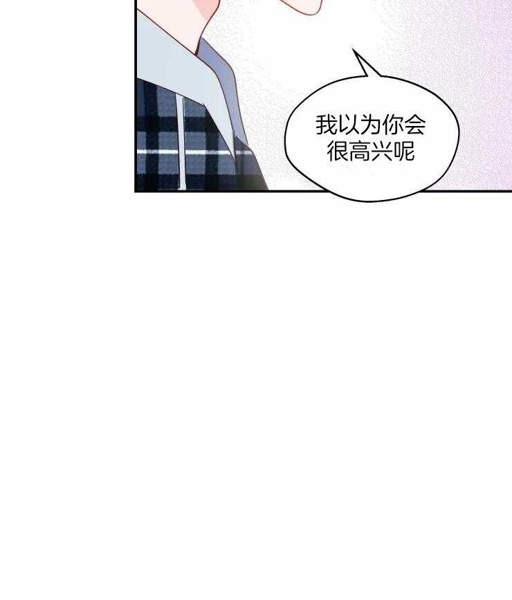 《不准kiss》漫画最新章节第37话 就这么在一起也不错免费下拉式在线观看章节第【22】张图片