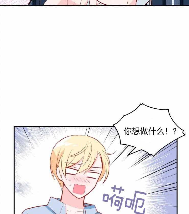 《不准kiss》漫画最新章节第37话 就这么在一起也不错免费下拉式在线观看章节第【32】张图片