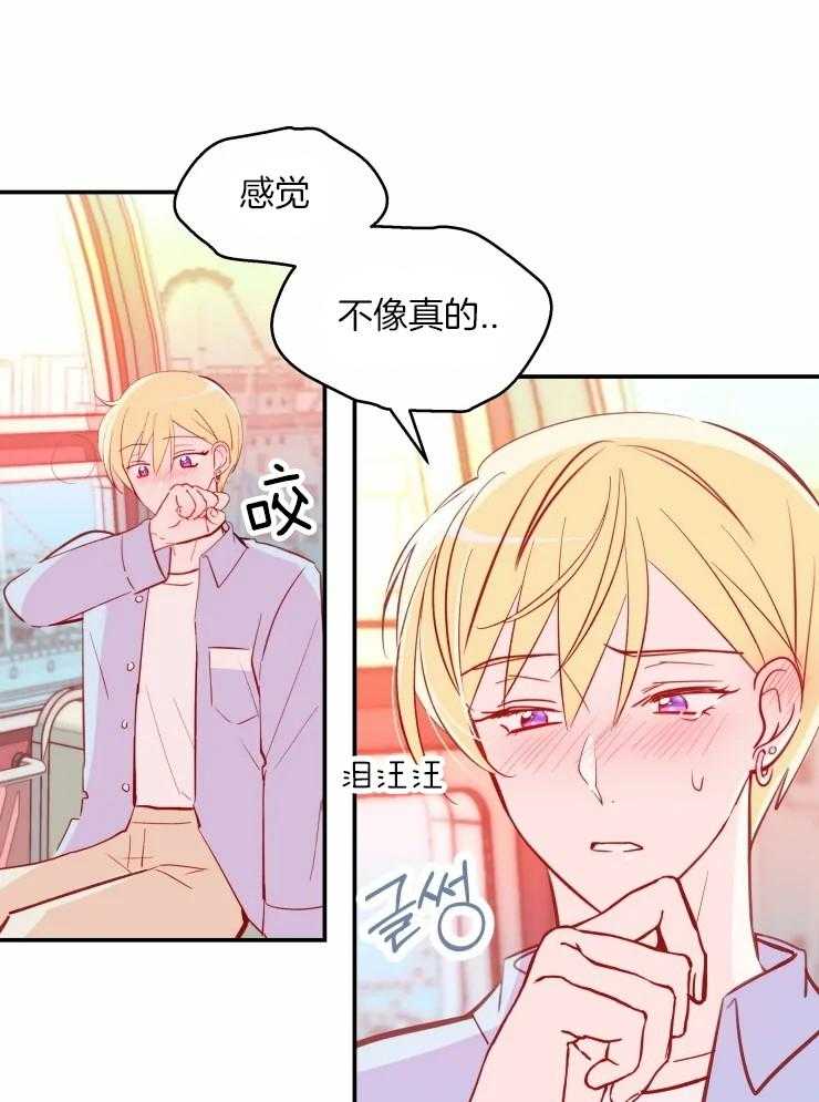 《不准kiss》漫画最新章节第37话 就这么在一起也不错免费下拉式在线观看章节第【21】张图片