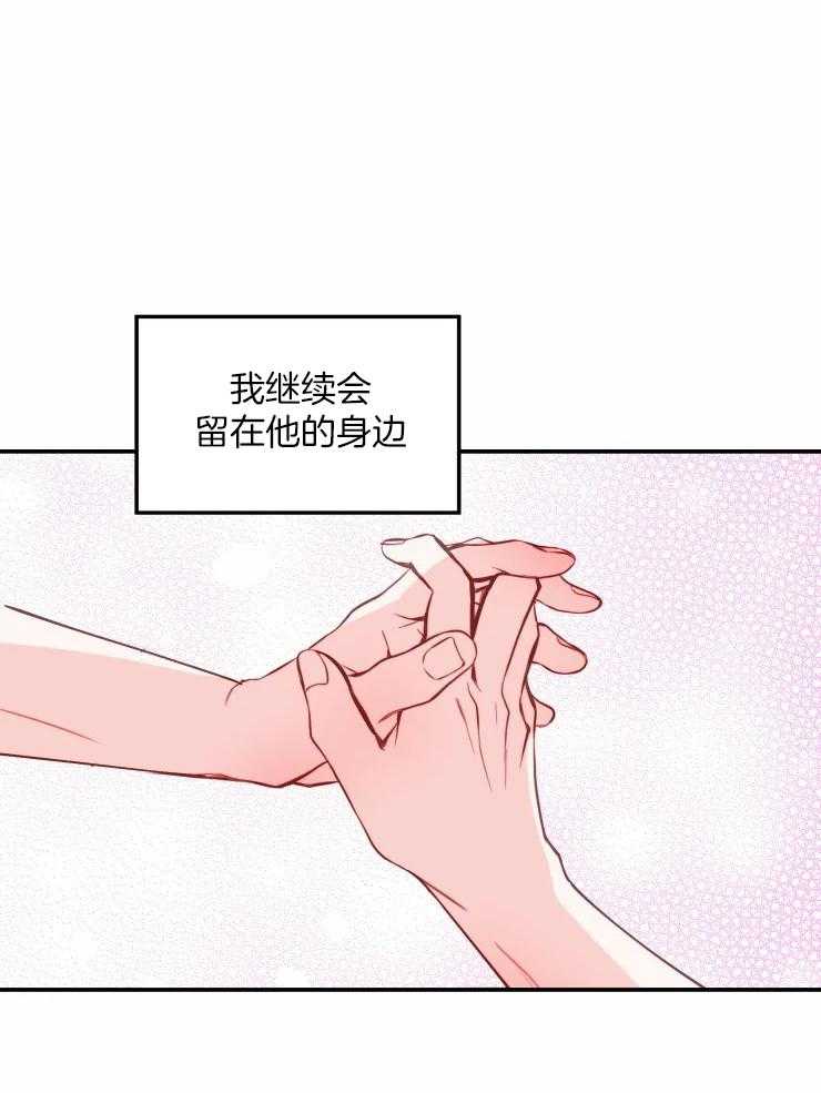 《不准kiss》漫画最新章节第37话 就这么在一起也不错免费下拉式在线观看章节第【3】张图片