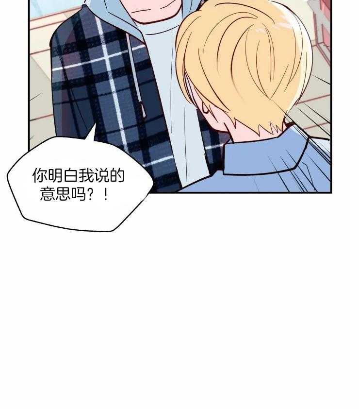 《不准kiss》漫画最新章节第37话 就这么在一起也不错免费下拉式在线观看章节第【28】张图片