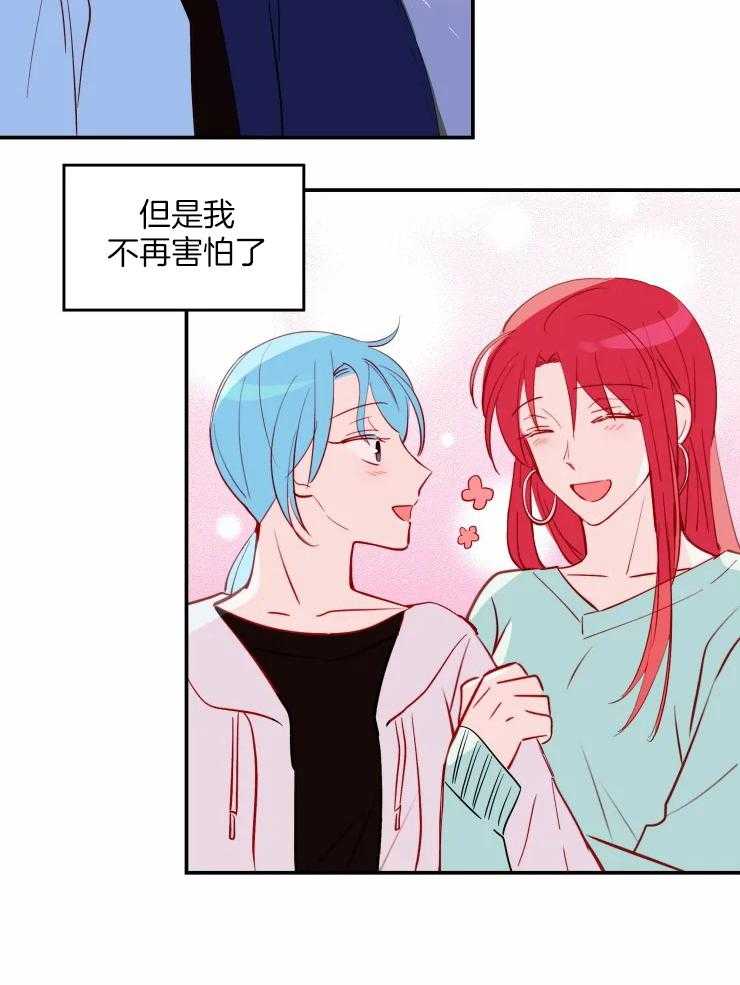 《不准kiss》漫画最新章节第37话 就这么在一起也不错免费下拉式在线观看章节第【5】张图片