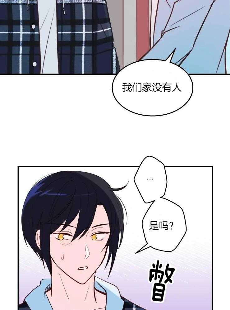 《不准kiss》漫画最新章节第37话 就这么在一起也不错免费下拉式在线观看章节第【16】张图片