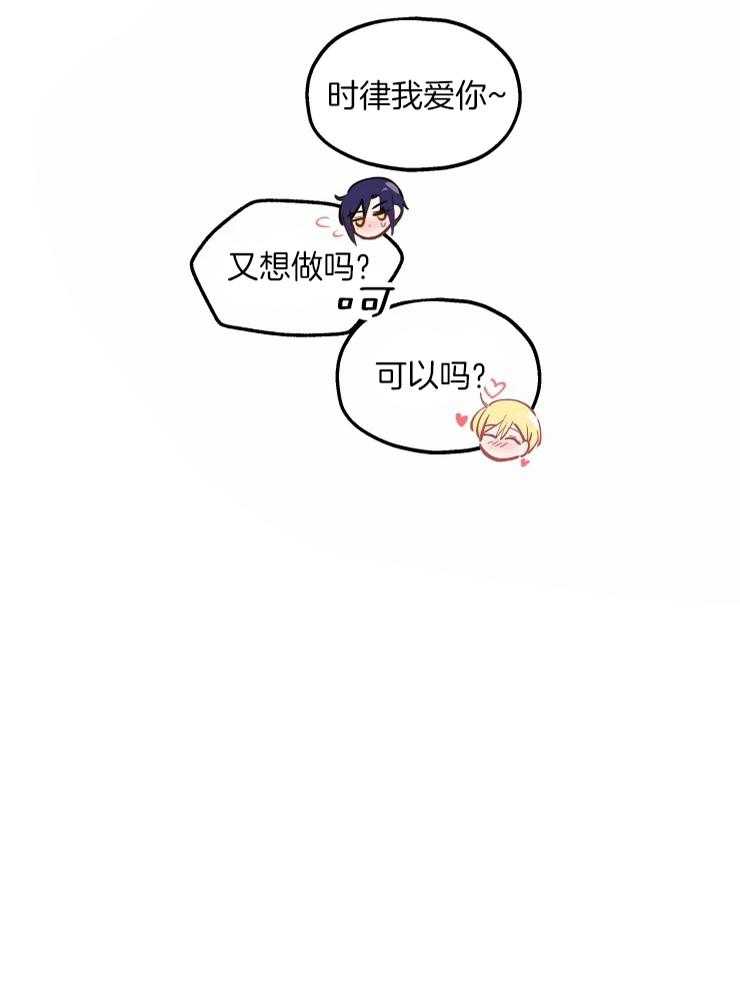 《不准kiss》漫画最新章节第37话 就这么在一起也不错免费下拉式在线观看章节第【1】张图片