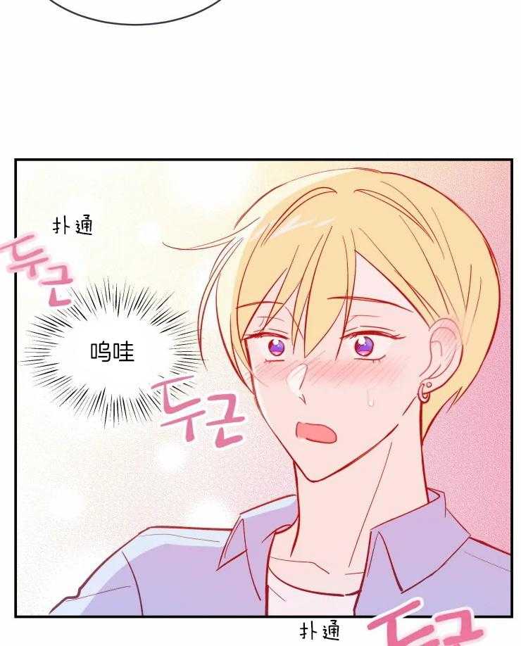 《不准kiss》漫画最新章节第37话 就这么在一起也不错免费下拉式在线观看章节第【9】张图片