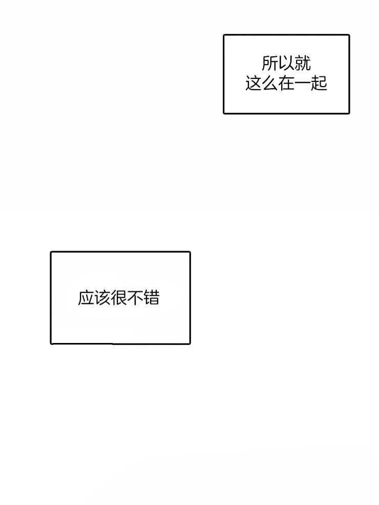 《不准kiss》漫画最新章节第37话 就这么在一起也不错免费下拉式在线观看章节第【2】张图片