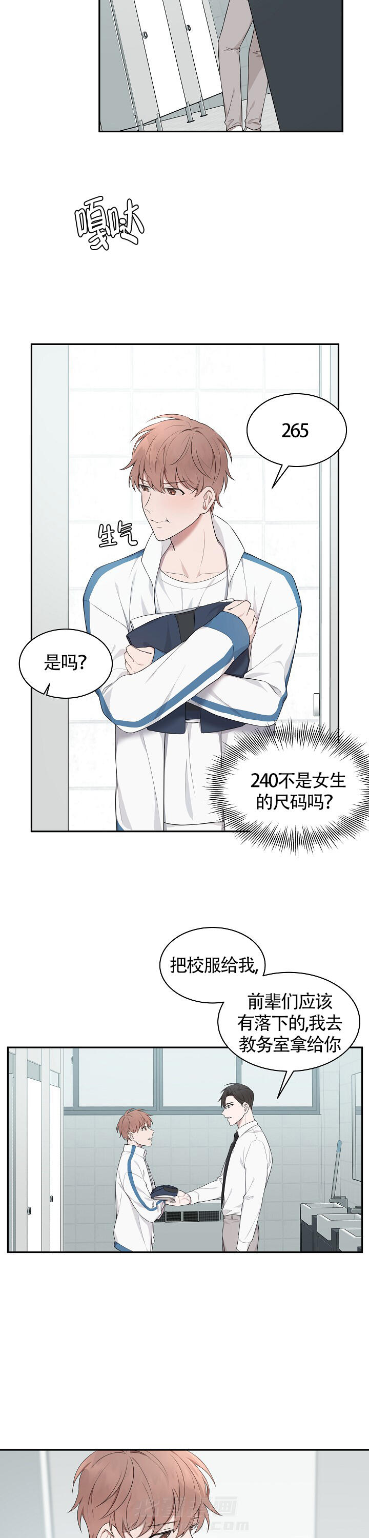 《奋斗》漫画最新章节第3话 3免费下拉式在线观看章节第【2】张图片